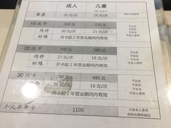 价目表-野马渡文体中心游泳·健身