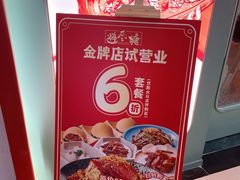 -避风塘·金牌店·夜宵(金玉兰店)