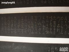 -中国翰园碑林