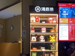 -海底捞火锅(奥森店)