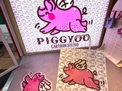 -PIGGYOO人生四格漫画店(朝外店)