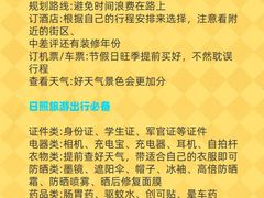 -日照海滨国家森林公园