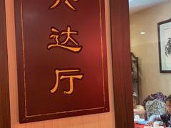 -玉华台饭庄·淮扬菜·烤鸭(望京店)