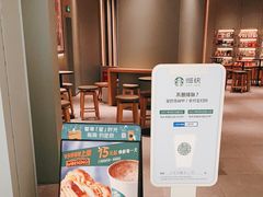 -星巴克(深圳平安金融中心B1店)