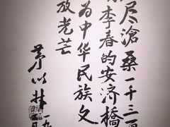 -赵州桥景区