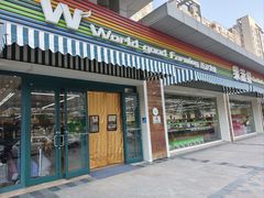 -果蔬好生活超市(双井店)