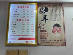 -郑远元专业修脚房(岭兜二路店)