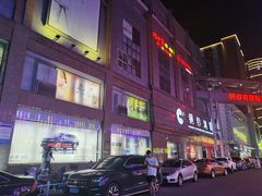 -铜锣湾国际购物中心