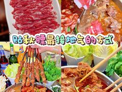 -鸿运诚羊蝎子·火锅(西单店)