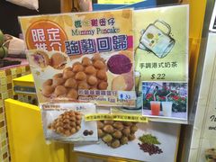 -妈咪鸡蛋仔(尖沙咀东分店)