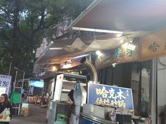 -金二烤肉(早慈巷小区店)