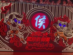 -侯师傅热炒店(印象城店)