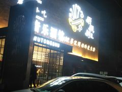 -龙咏记四季家福烤鸭中餐厅(滨湖店)