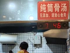 -铁朋小锅米线(玉川巷店)