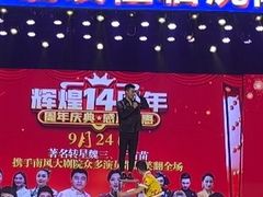 -南风大剧院莎梦二人转剧场