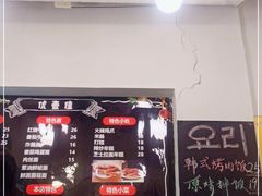 -优壹佳·延边朝鲜族料理(中山北路店)