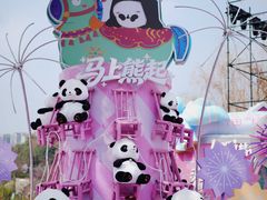 -成都欢乐谷
