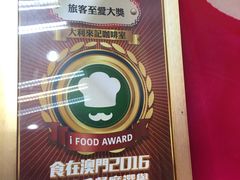 -大利来记餐厅(大三巴店)