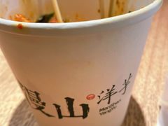 -漫山洋芋(大悦城店)