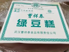 -曹祥泰(解放路店)