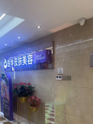 -南京康美美容医院·旗舰店