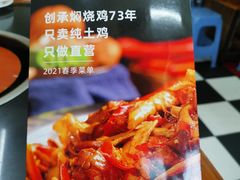 -弓虽昌焖烧鸡(大竹林店)