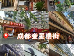 -奎星楼街