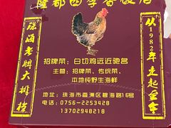 -隆都四季香饭店(碧海路店)