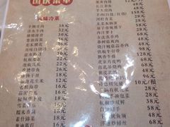 -鸿运酒楼