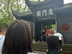 -丰都鬼城名山景区