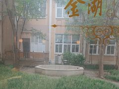 -金湖港式餐厅(建外店)