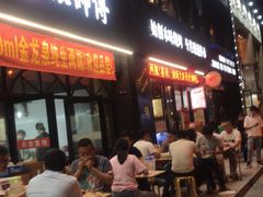 门面-张师傅烧烤(CBD店)