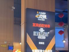 -林二哥宜烤官·宜宾小烧烤