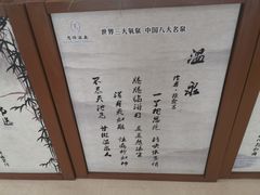 -息烽温泉