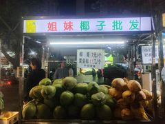 -海大南门夜市(海富街店)