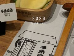 -独食火锅·半米屋台(望平街店)