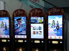 -中影国际影城(CINITY LED横岗店)