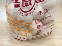 -恒義诚·老鼠窟国营饭店(桥头街店)