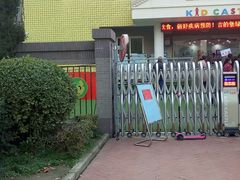 -吉的堡幼儿园(西安绿地园)