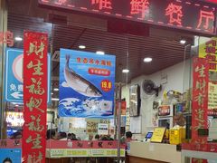 -粤唯鲜餐厅(赤岗店)