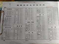 -裕德孚·非遗手切涮羊肉(东直门内大街店)