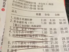 账单-煲宫(华润万象城店)