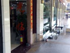 -青竹园海鲜餐厅(海天路店)