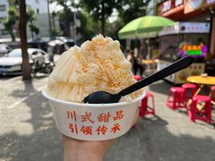 -串妹花式冰粉(乐山总店)