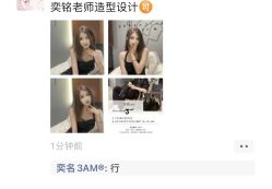 -3AM HAIR SALON烫发染发接发