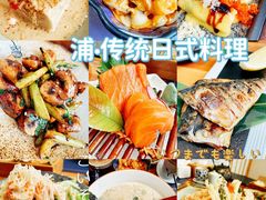 -浦·传统日式料理(3 5 1 1 店)