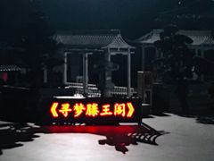 -寻梦滕王阁实景演出