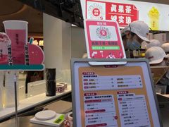 -果呀呀(国金街店)