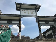 -神农溪纤夫文化旅游区