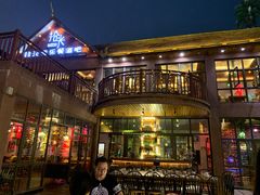-拾光音乐餐酒吧(告庄星光夜市店)